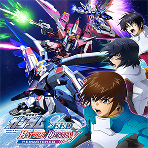 Nintendo Switch＆STEAM「機動戦士ガンダムSEED BATTLE DESTINY