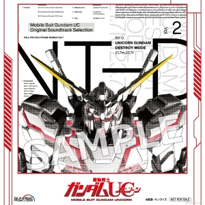 機動戦士ガンダムUC』オリジナルサウンドトラック セレクション Vol.1