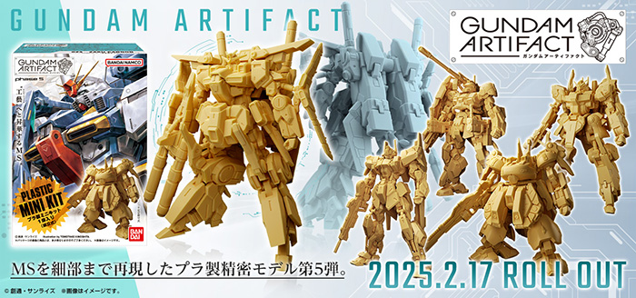 ガンダムアーティファクト 第5弾」本日発売！ザクキャノン、ジ・O、百