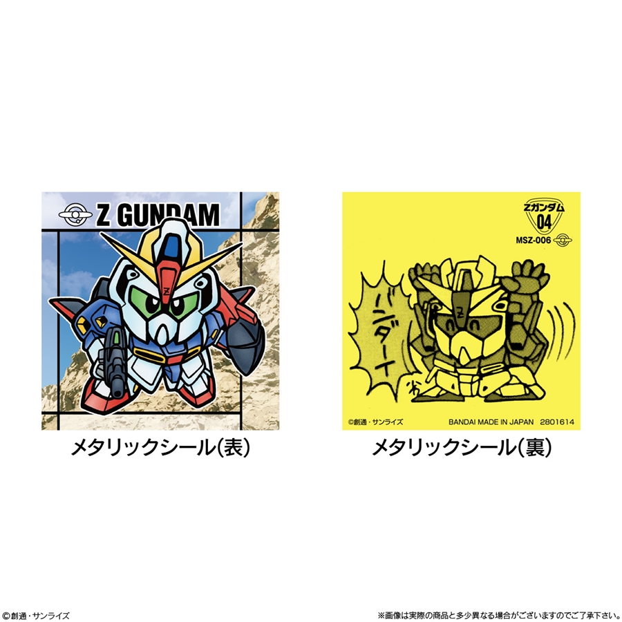 全32種のメタリックシール付き！「元祖SDガンダムスナック」6月9日発売