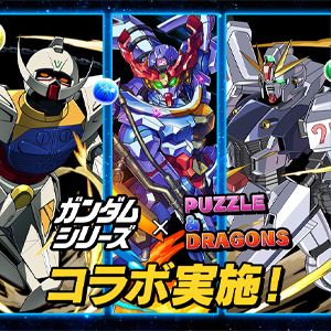 GQuuuuuuX』『Ζ』『F91』『∀』ほかからMSやキャラクターが多数新登場