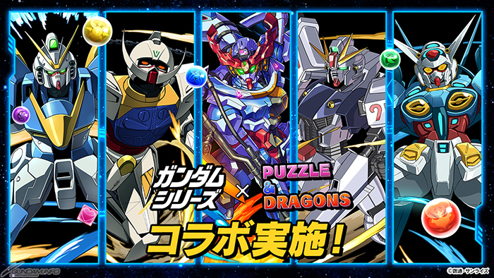 GQuuuuuuX』『Ζ』『F91』『∀』ほかからMSやキャラクターが多数新登場