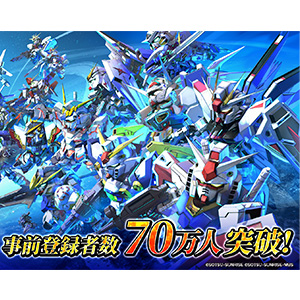SDガンダム ジージェネレーション エターナル」事前登録者数が70万人を