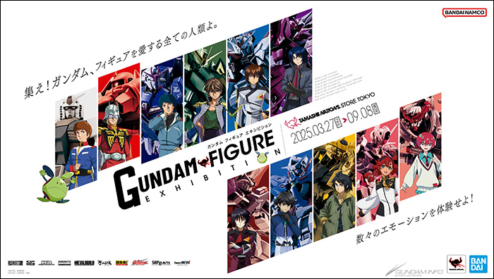 ガンダムフィギュアおまとめ17個セット 新品未開封品 GUNDAM FIGURE EXHIBITION」3月27日よりTAMASHII NATIONS STORE TOKYO