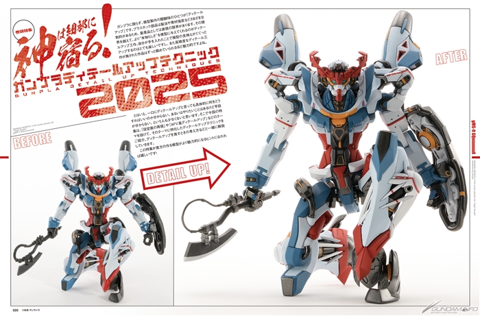 巻頭特集で「HG GQuuuuuuX」のディテールアップテクニックを解説