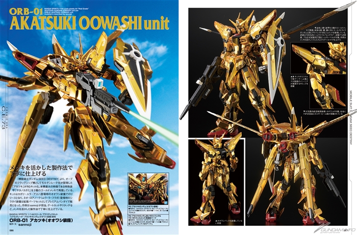 巻頭特集で「HG GQuuuuuuX」のディテールアップテクニックを解説