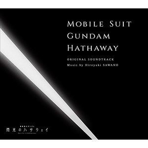 機動戦士ガンダム 閃光のハサウェイ』オリジナルサウンドトラック