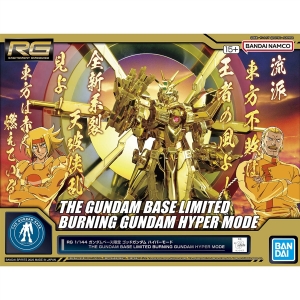 RG ガンダムベース限定 ゴッドガンダム ハイパーモード」3月8日発売！4