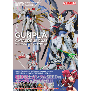 ガンプラカタログ2025 機動戦士ガンダムSEED編 | GUNDAM Official Website