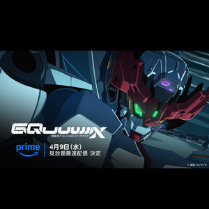 TVシリーズ『機動戦士Gundam GQuuuuuuX』2025年4月9日(水)より Prime