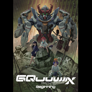 機動戦士Gundam GQuuuuuuX -Beginning-』第2回応援上映開催決定