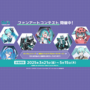 抽選販売「RG MS-06S ザクII［初音ミクVer.］【2次：2025年9月発送