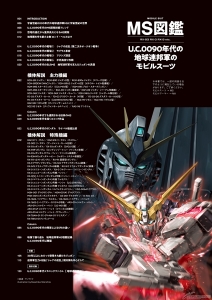 MS図鑑 U.C.0090年代の地球連邦軍のモビルスーツ」本日発売！『逆襲の