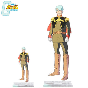 機動戦士ガンダム シャリア・ブル」ビッグ＆スタンダードアクスタの
