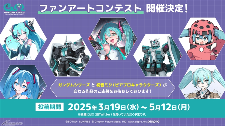 ガンダム45周年×初音ミク コラボ楽曲「アイドル戦士」MV公開！SP