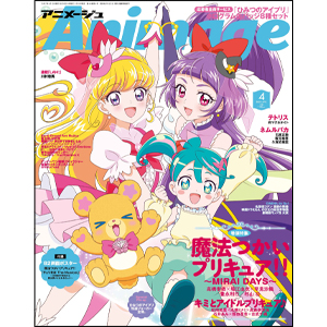 アニメージュ 2025年4月号」本日発売！ | GUNDAM Official Website