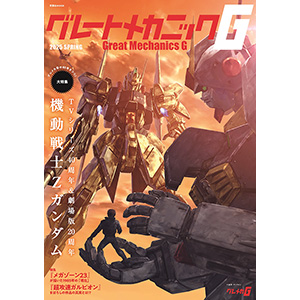 TVシリーズ40周年＆劇場版20周年『機動戦士Ζガンダム』の“新しさ”を再
