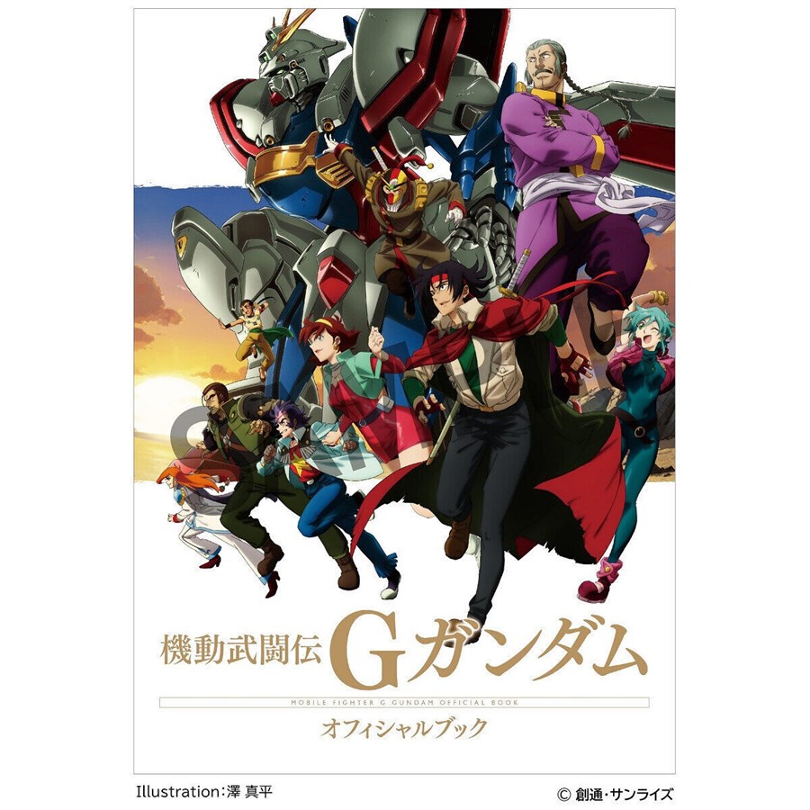 機動武闘伝Gガンダム 公式記録全集」本日発売！オフィシャルブック、完