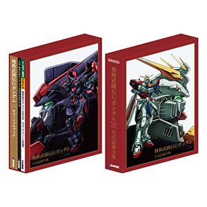 機動武闘伝Gガンダム 公式記録全集」本日発売！オフィシャルブック、完