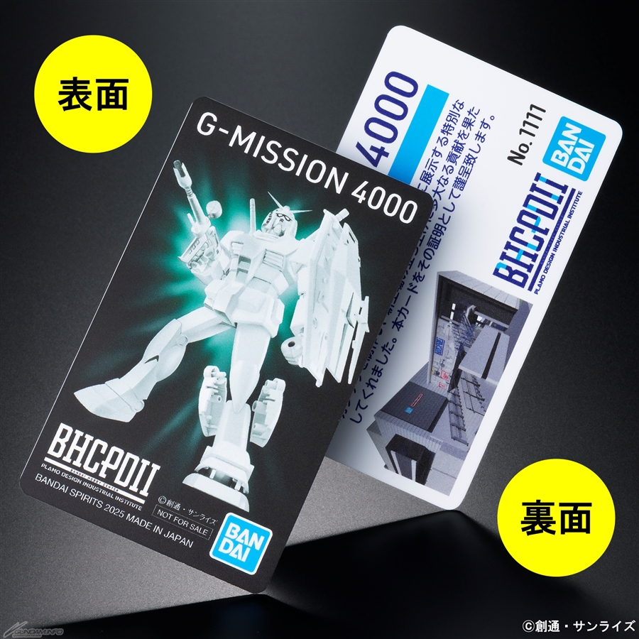 バンダイホビーセンター新工場に4,000体のガンプラを並び立てよう！「G