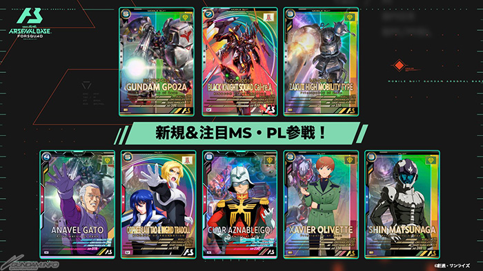 機動戦士ガンダム アーセナルベース FORSQUAD SEASON:01」FQブースター