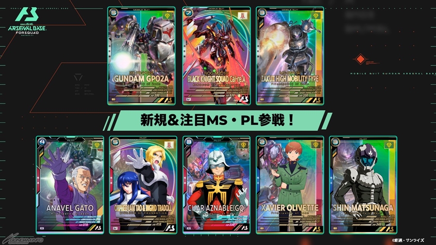 機動戦士ガンダム アーセナルベース FORSQUAD SEASON:01」FQブースター