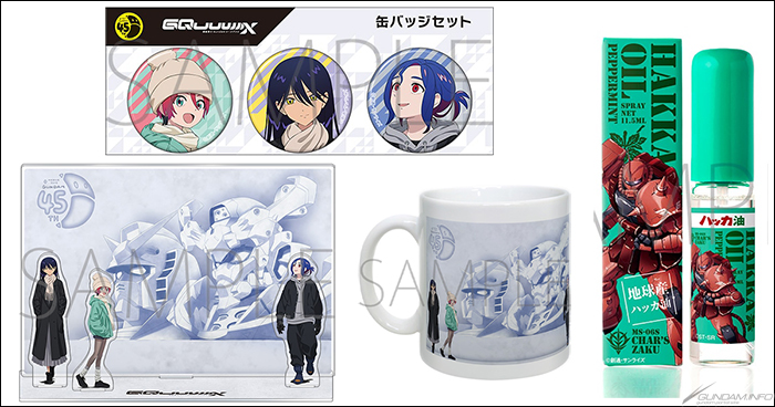 機動戦士Gundam GQuuuuuuX 雪まつり」グッズ全5点、5月上旬発売決定