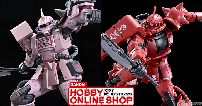 HG ザク・デザートタイプ ピンクパンサー隊機」「HG シャア専用高機動