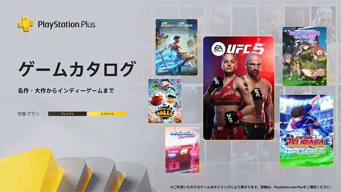 PlayStation Plusのゲームカタログに「機動戦士ガンダム バトル