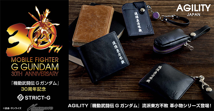 Pre-orders for All Four STRICT-G×AGILITY Mobile Fighter G Gundam