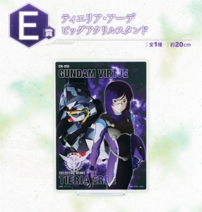 一番くじONLINE限定「一番くじ 機動戦士ガンダム00 -GUNDAM MEISTERS