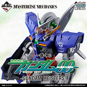 ガンダム00 一番くじ　A賞+ラストワンセット 一番くじ 機動戦士ガンダム00 -GUNDAM MEISTERS-」4月1日に一番くじ
