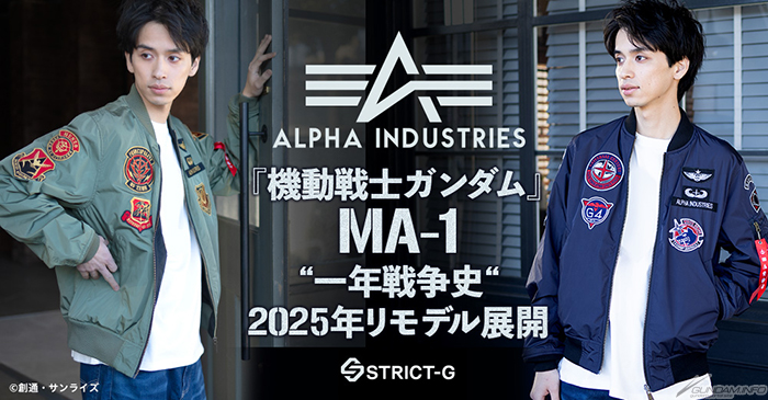 STRICT-G×ALPHA INDUSTRIES Mobile Suit Gundam LIGHT MA-1 One Year