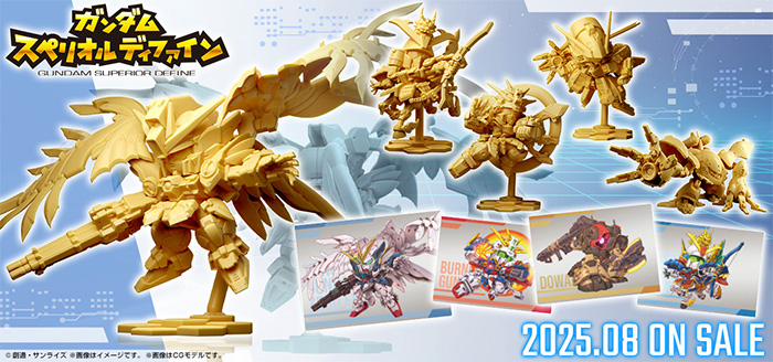 食玩 SDガンダム スペリオルディファイン ゴッドガンダム完成品 MSを約38mmの精密な造形で立体化！新食玩「ガンダム スペリオルディ
