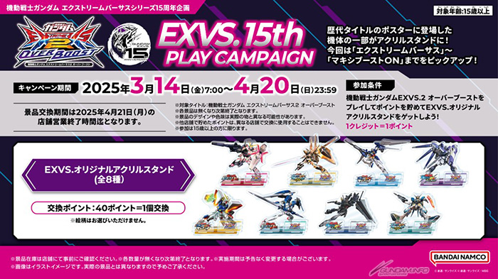 リバイバル機体「デスティニーガンダム（ハイネ機）」復活参戦決定