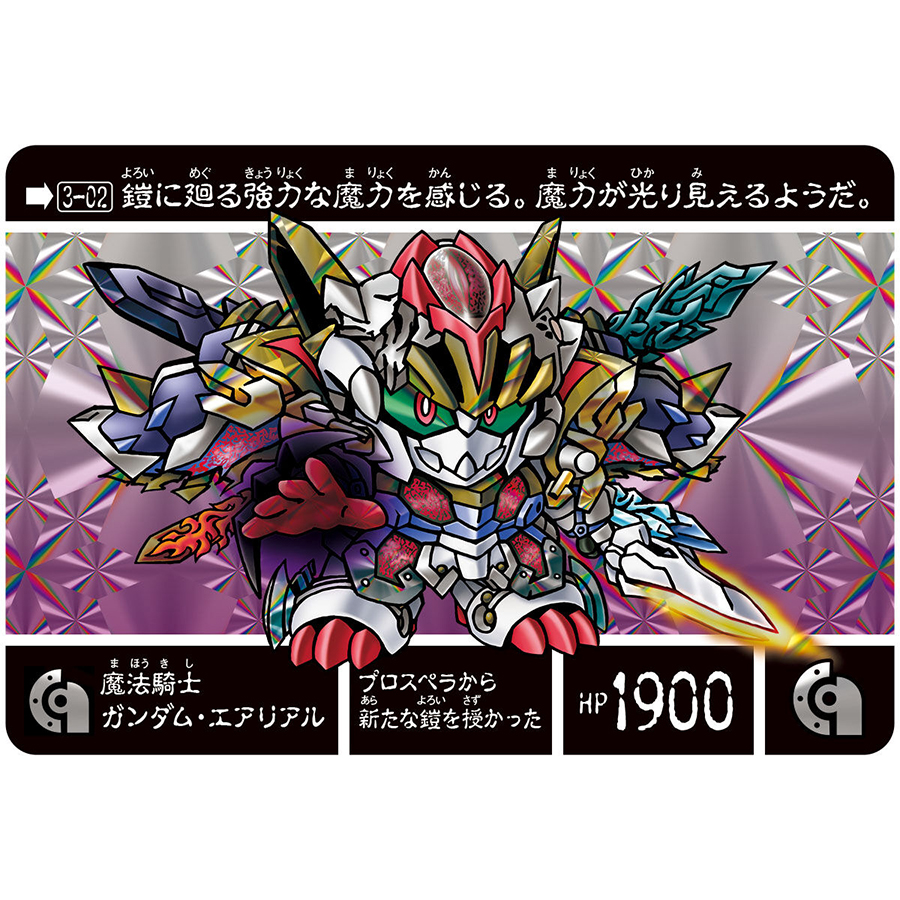 カードダス「SDガンダム外伝NEO 禁じられた魔法 邪神の魔法騎士」本日
