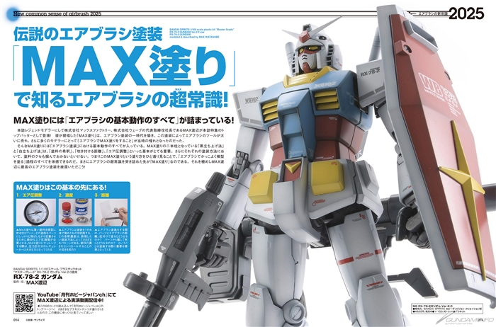 月刊ホビージャパン 2025年5月号」本日発売！ガンダム、サザビーの作例