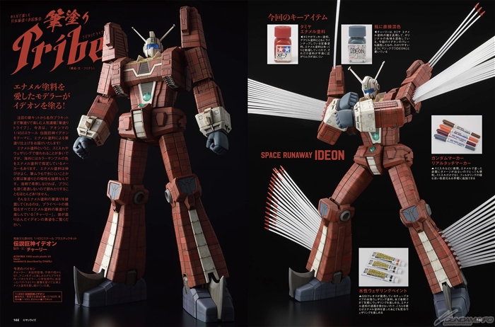 月刊ホビージャパン 2025年5月号」本日発売！ガンダム、サザビーの作例