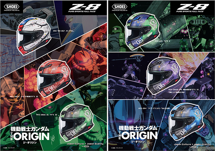 機動戦士ガンダム THE ORIGIN』×「SHOEI」コラボヘルメット発売決定