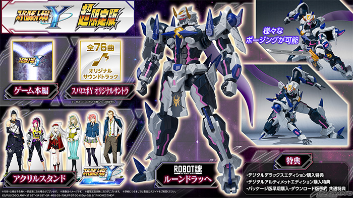 シリーズ家庭用最新作「スーパーロボット大戦Y」2025年発売決定