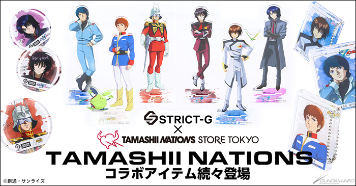 STRICT-G×TAMASHII NATIONSコラボアイテム、STRICT-G Online Storeでの