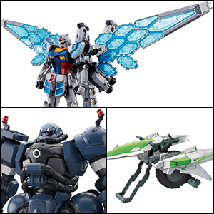 2025年4月発売の最新「ガンプラ」ラインナップ！ | GUNDAM Official