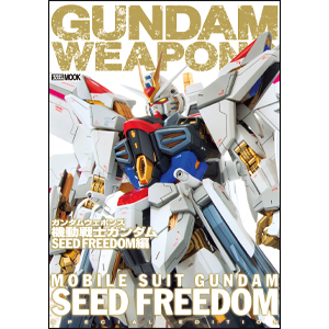 ライジングフリーダムガンダム」ほか劇中に登場した主要メカを網羅