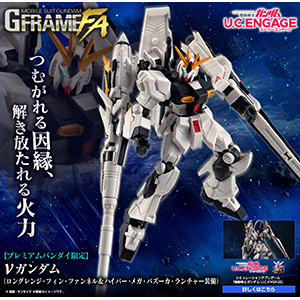 機動戦士ガンダム GフレームFA RX-78F00/E ガンダム」本日よりプレバン