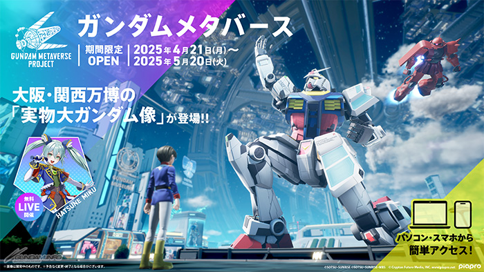New Videos and Photos of the GUNDAM NEXT FUTURE PAVILION at the