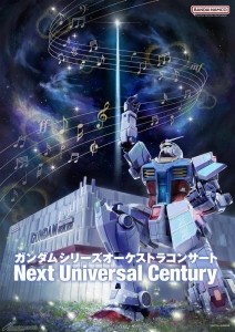4月13日開幕 大阪・関西万博「GUNDAM NEXT FUTURE PAVILION」新たな