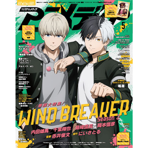 表紙＆B3ポスターはマチュとニャアンの描き下ろし！『機動戦士Gundam