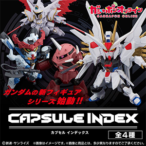 カプセルに入った図鑑」がコンセプトの新シリーズ！「機動戦士ガンダム