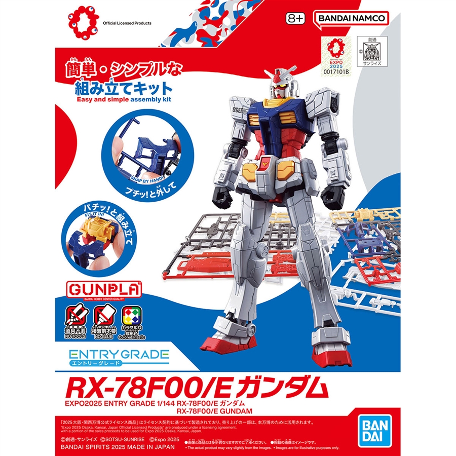 EXPO2025 1/144 RX-78F00/E Gundam (EX-001 G.L.R.S.S Feather UNIT