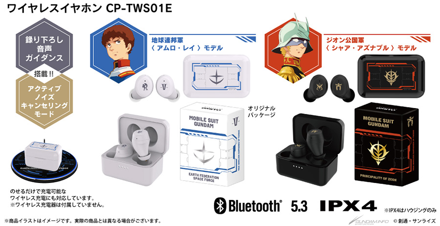 ONKYOワイヤレスイヤホン『機動戦士ガンダム』コラボ★新録ボイス★限定完売品★ 新規録り下ろしボイス搭載ワイヤレスイヤホン！オンキヨー「CP-TWS01E